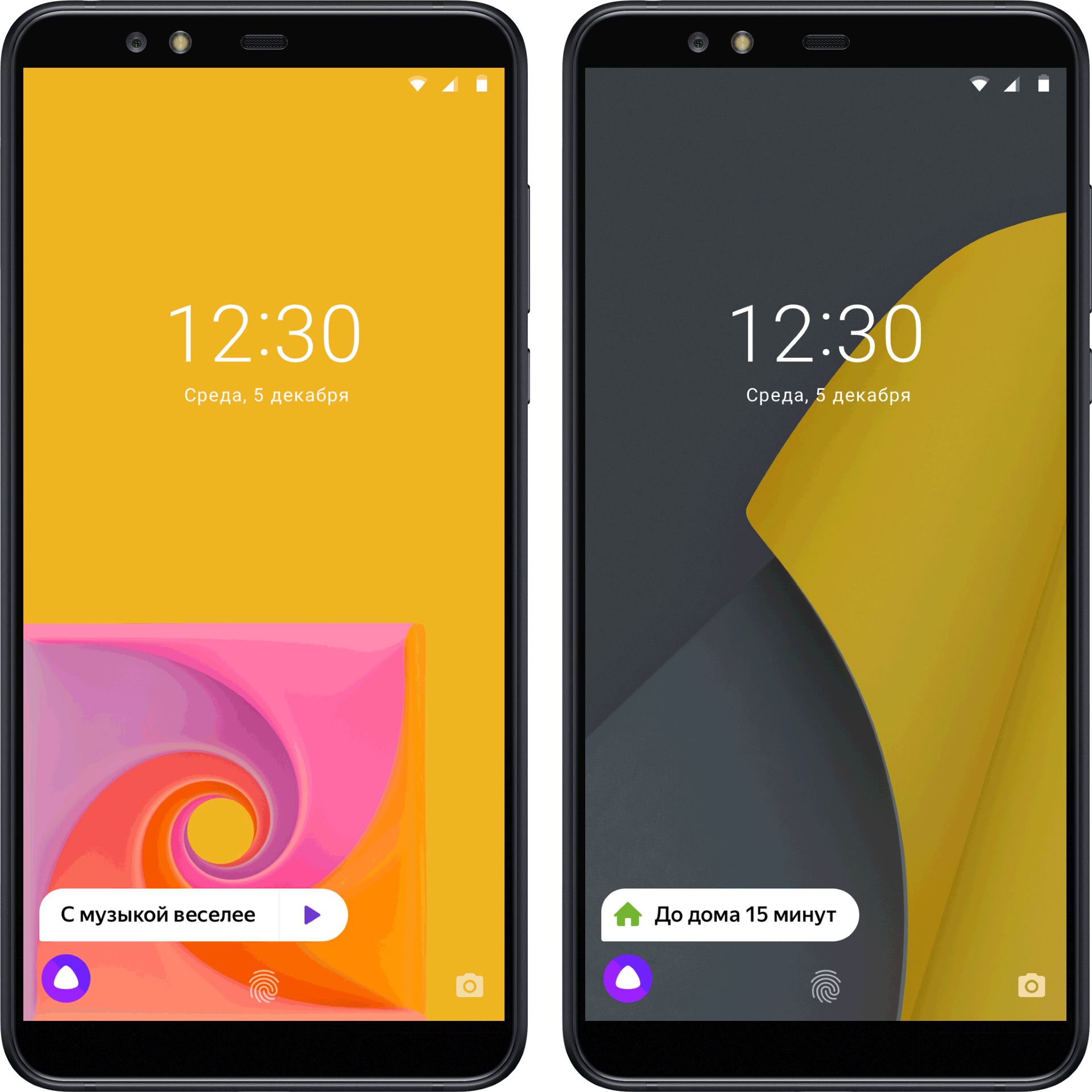 Яндекс Телефон представлен официально