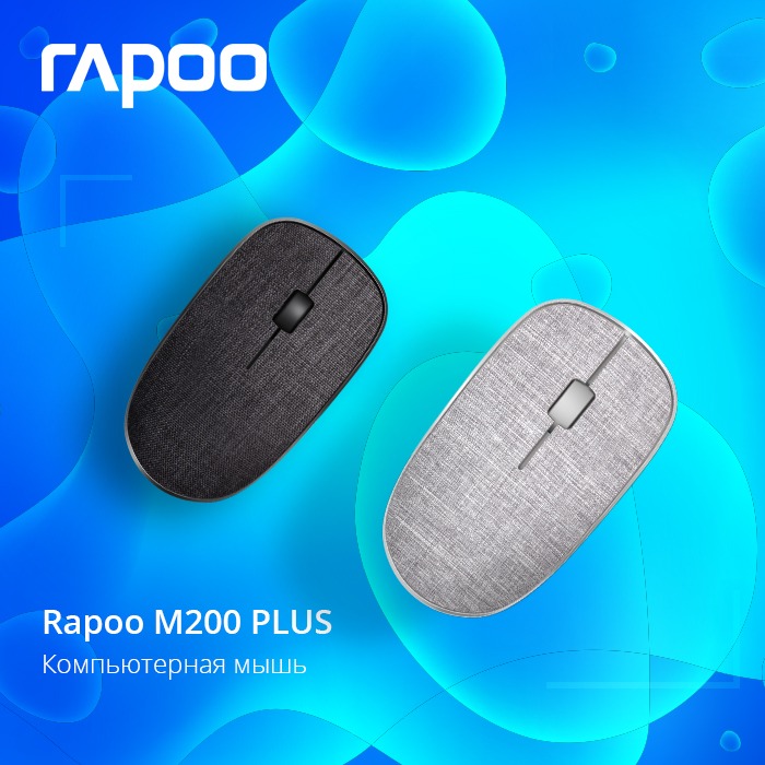 В России представлена мышь Rapoo M200 Plus