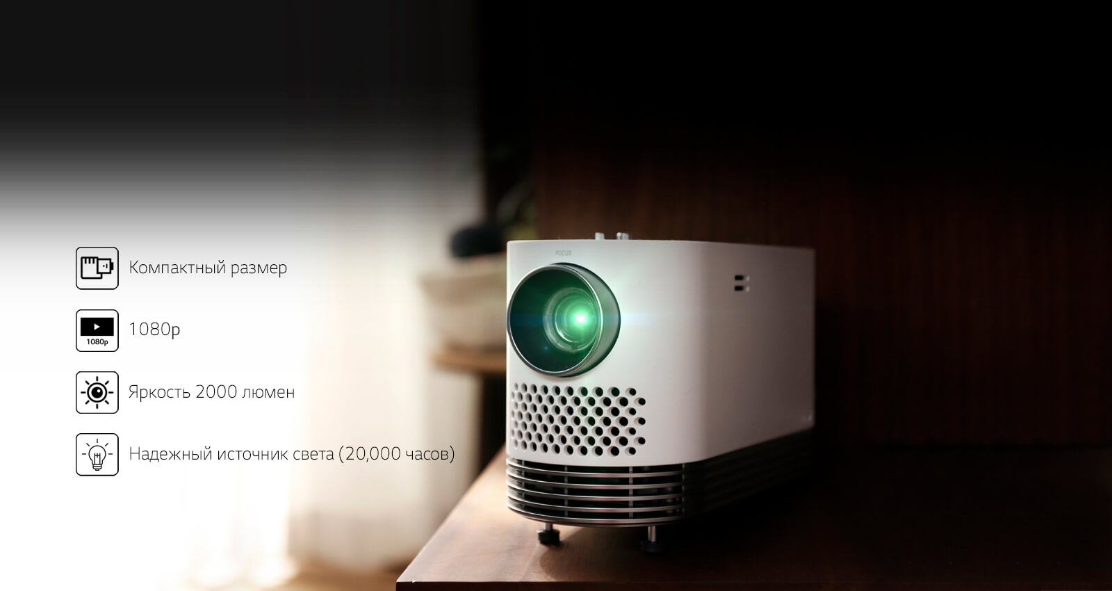 LG представляет лазерные проекторы серии CineBeam: LG HF85LSR и LG HF80LSR
